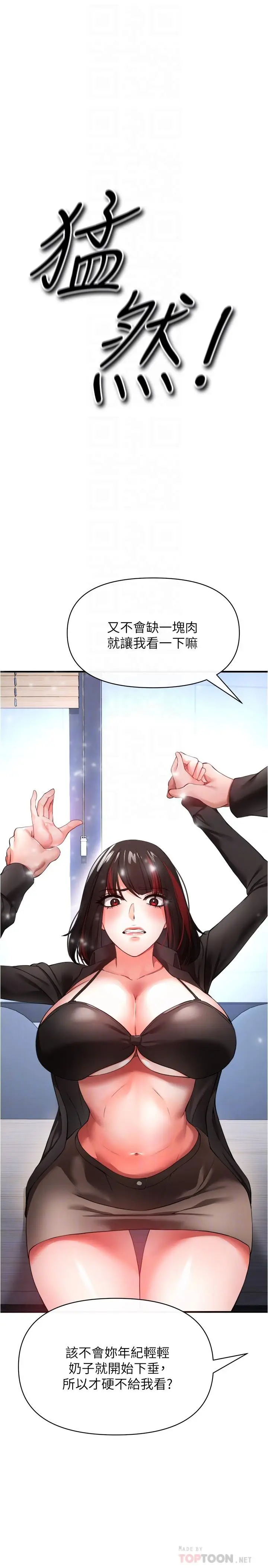 漫画《私刑刺客》第23话第10张图