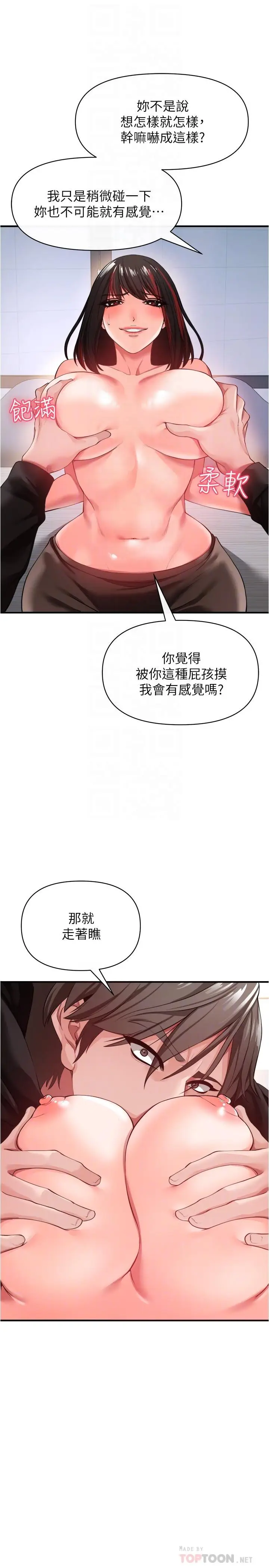 漫画《私刑刺客》第23话第18张图