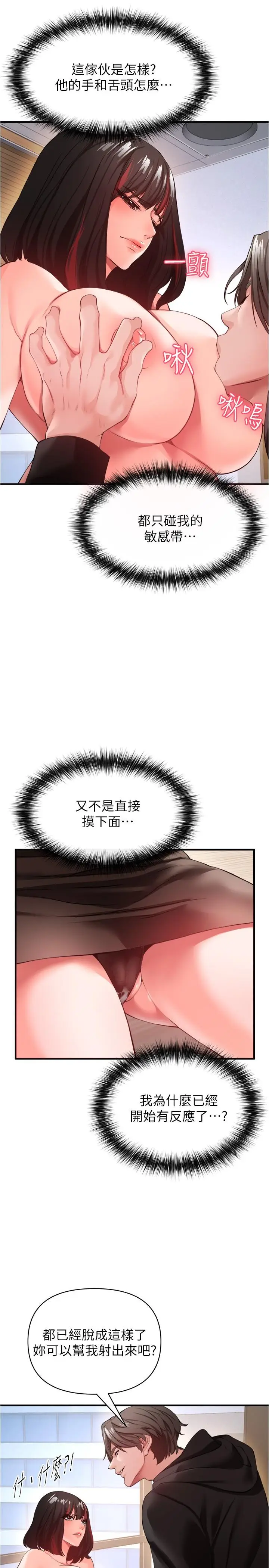 漫画《私刑刺客》第23话第19张图