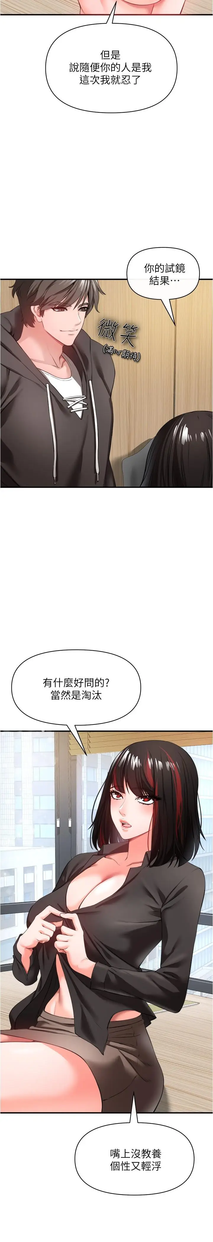 漫画《私刑刺客》第23话第28张图