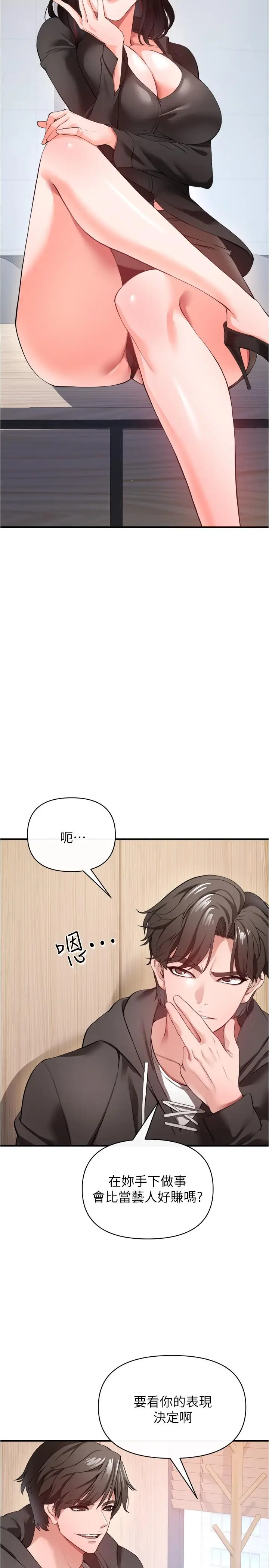 漫画《私刑刺客》第23话第31张图