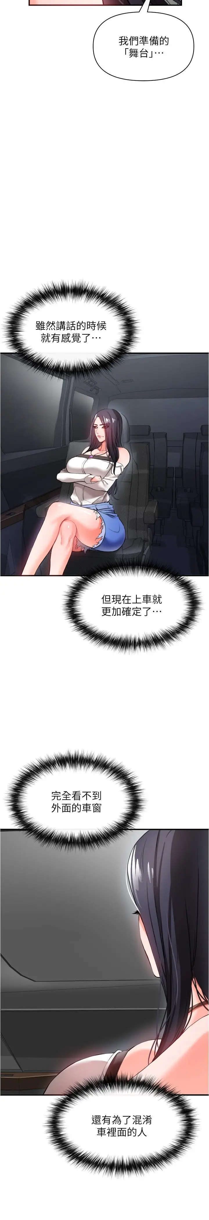 漫画《私刑刺客》第23话第35张图