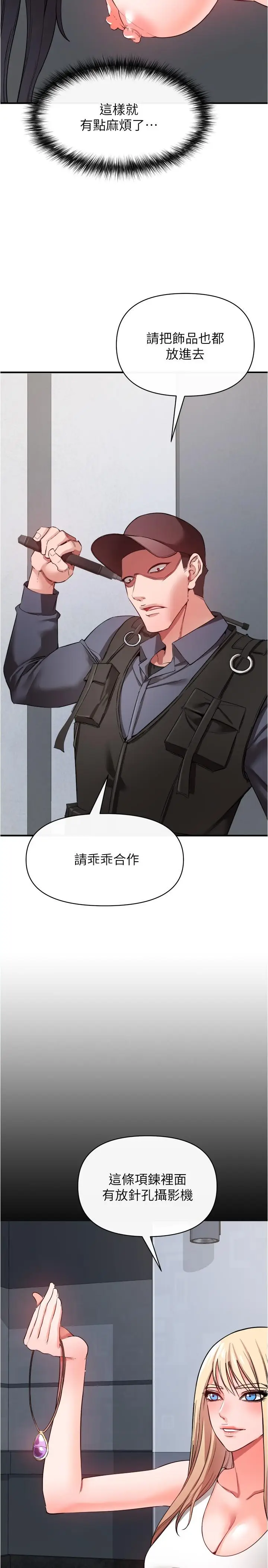 漫画《私刑刺客》第23话第39张图