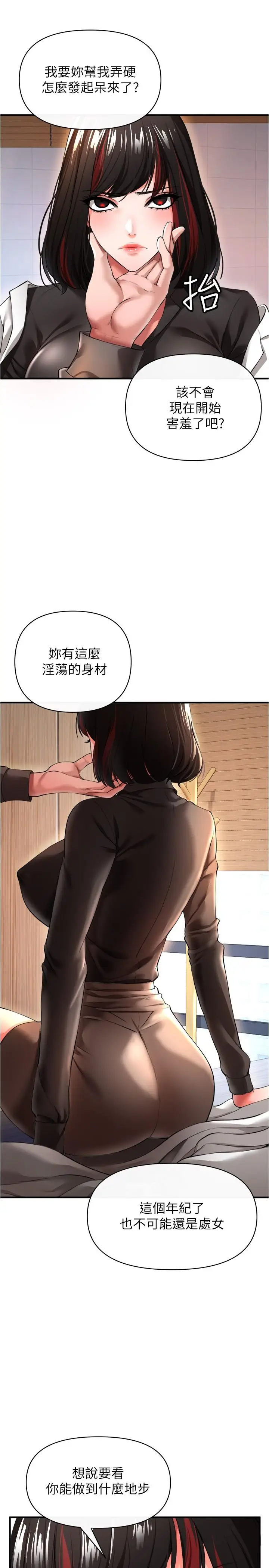 漫画《私刑刺客》第23话第5张图