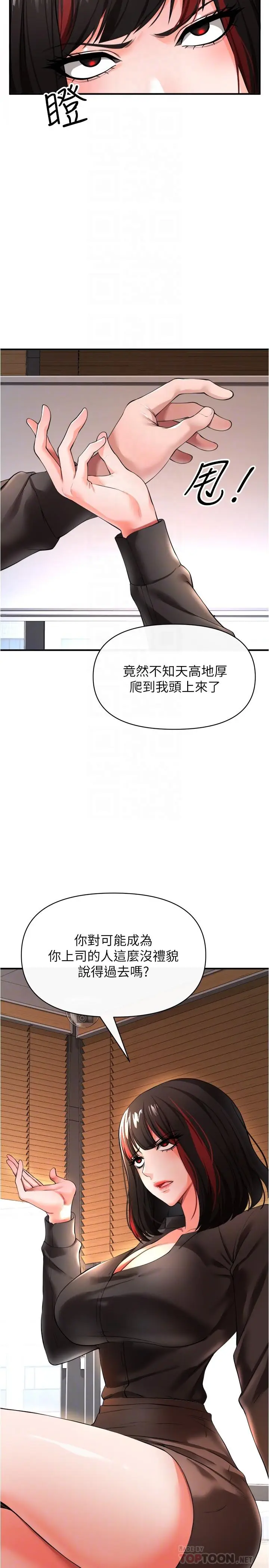 漫画《私刑刺客》第23话第6张图