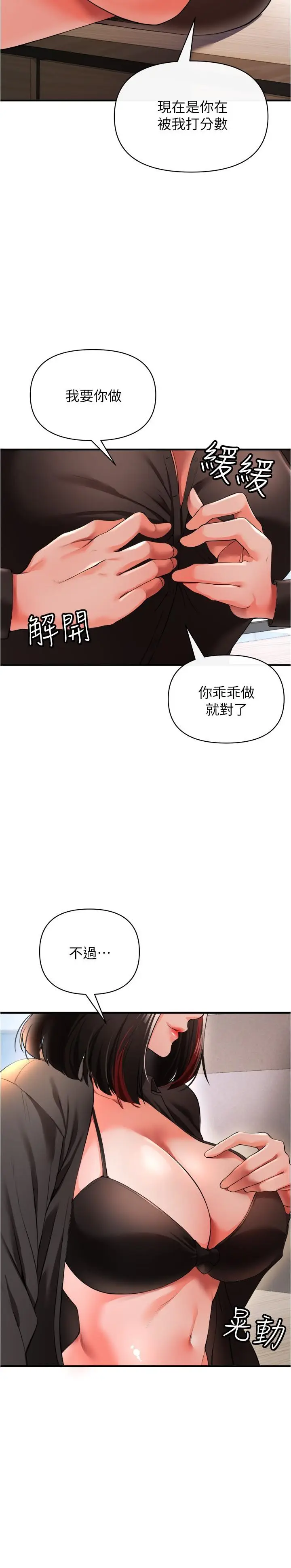 漫画《私刑刺客》第23话第7张图