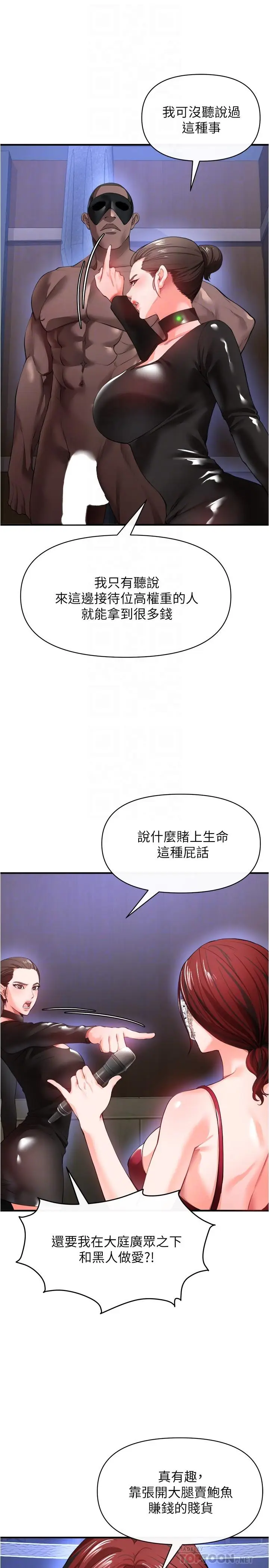 漫画《私刑刺客》第24话第16张图