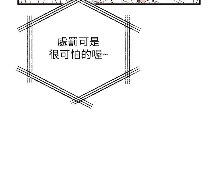 漫画《私刑刺客》第24话第19张图