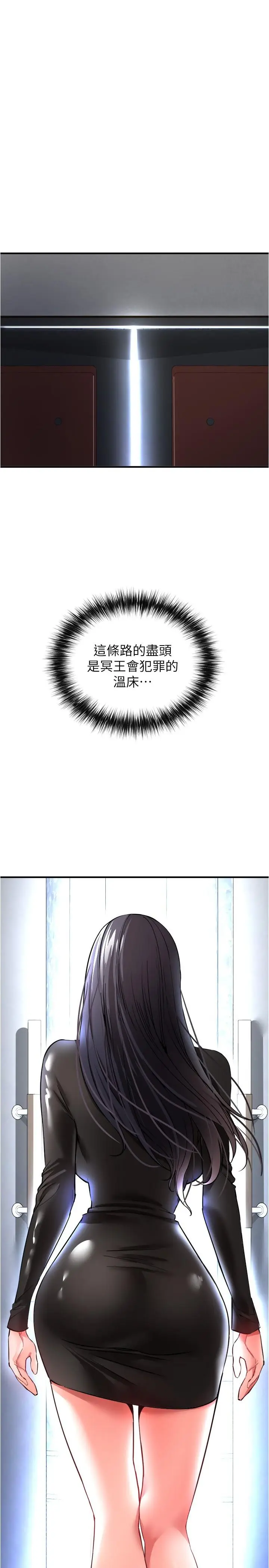 漫画《私刑刺客》第24话第2张图