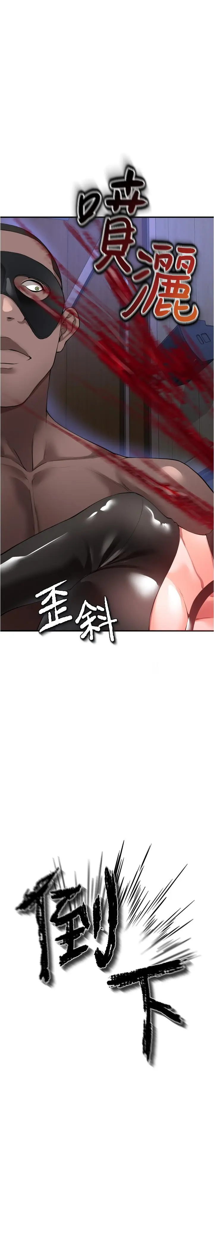 漫画《私刑刺客》第24话第22张图