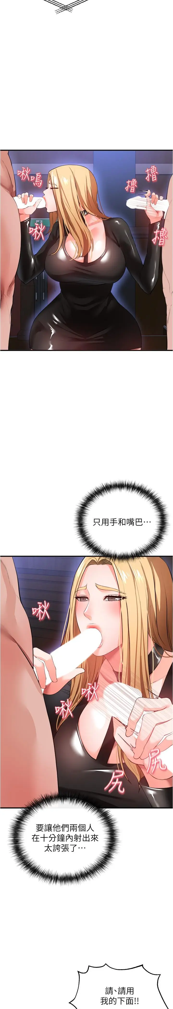 漫画《私刑刺客》第24话第30张图
