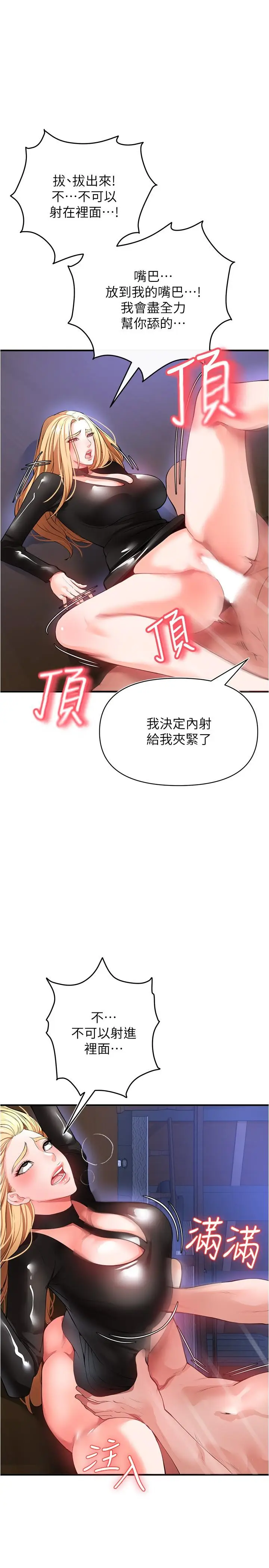 漫画《私刑刺客》第24话第38张图