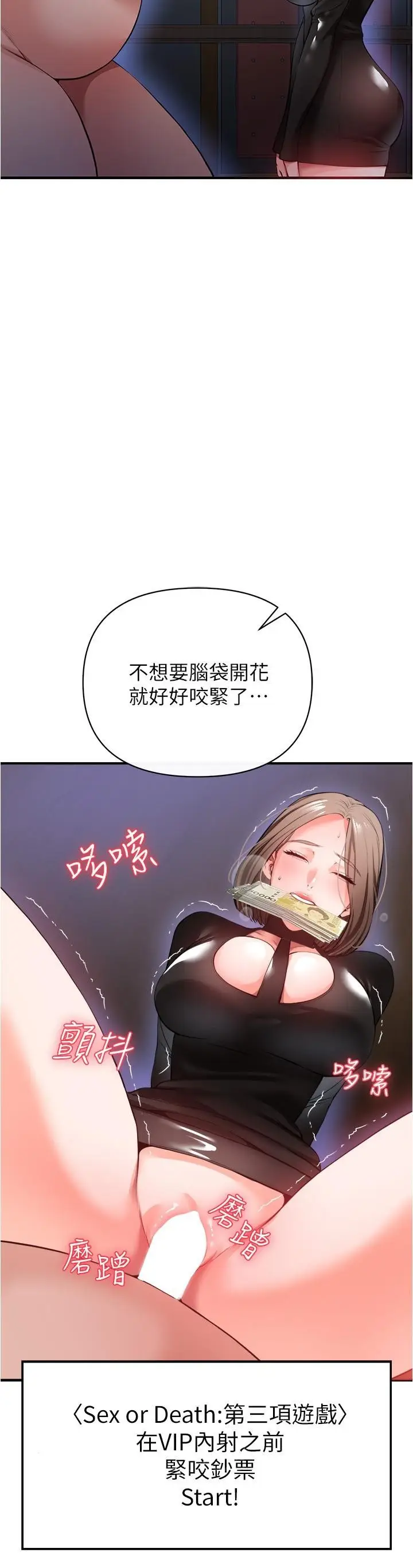 漫画《私刑刺客》第24话第42张图
