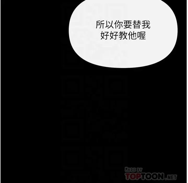 漫画《私刑刺客》第25话第12张图