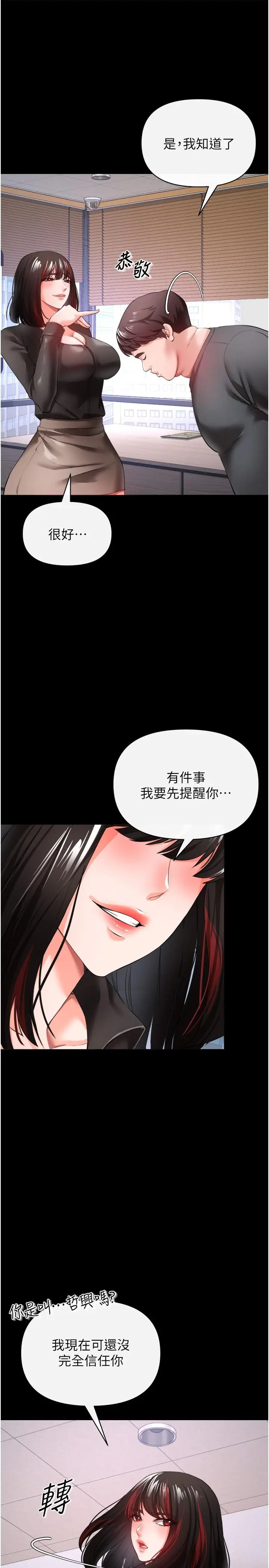 漫画《私刑刺客》第25话第13张图