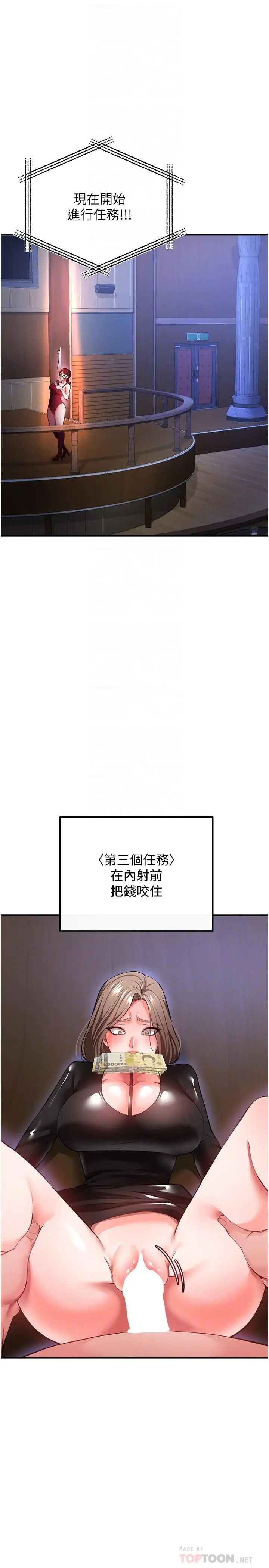 漫画《私刑刺客》第25话第18张图