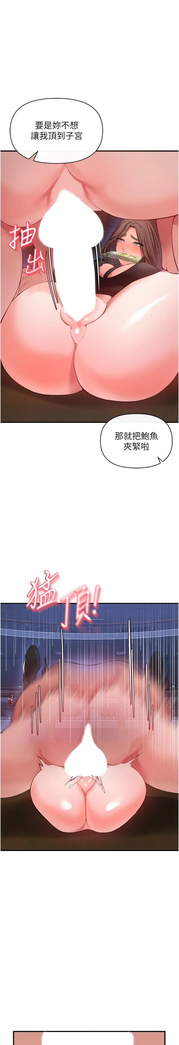 漫画《私刑刺客》第25话第27张图