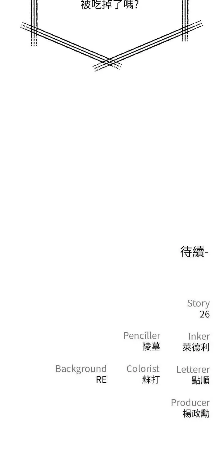 漫画《私刑刺客》第25话第39张图
