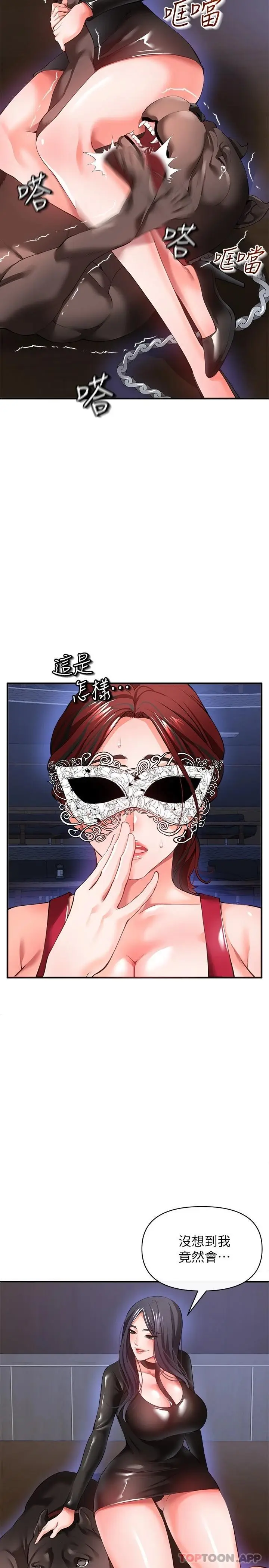 漫画《私刑刺客》第26话第22张图