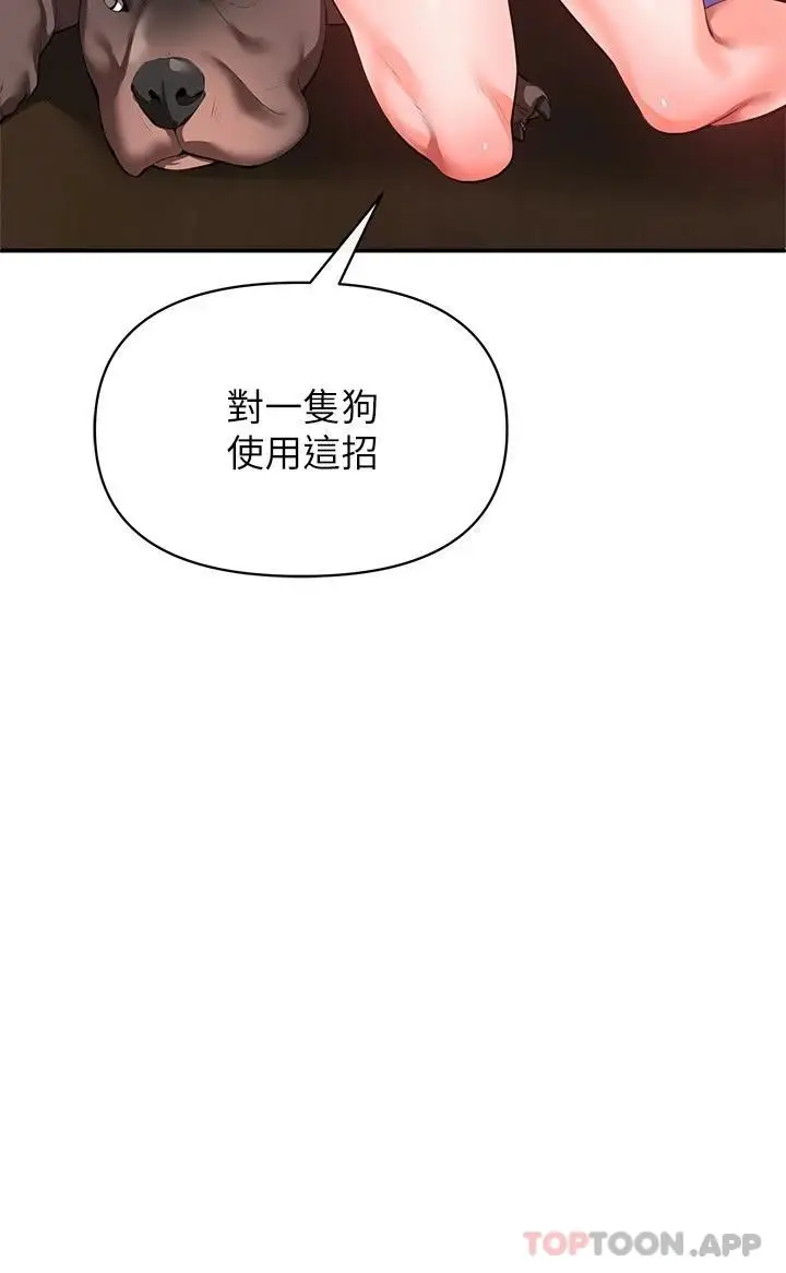 漫画《私刑刺客》第26话第23张图