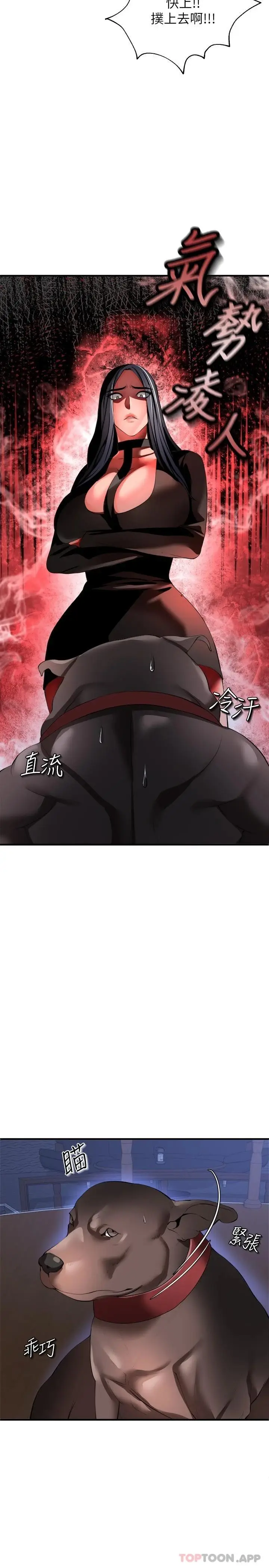 漫画《私刑刺客》第26话第25张图