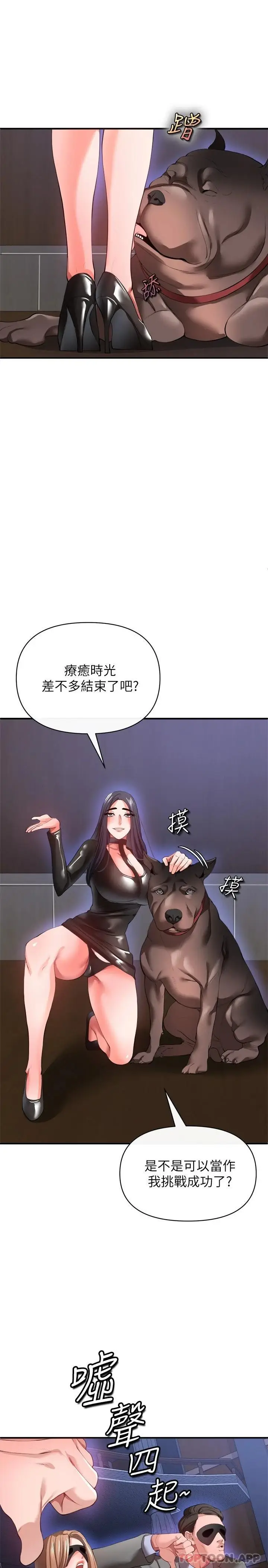 漫画《私刑刺客》第26话第26张图