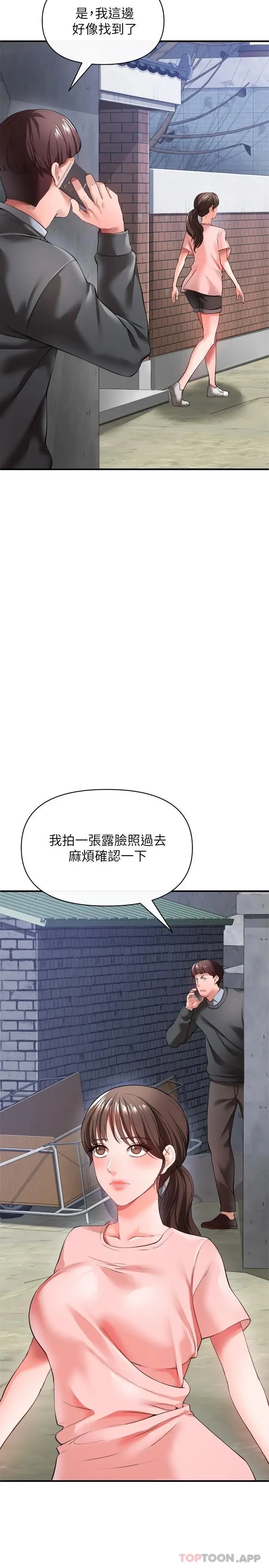 漫画《私刑刺客》第26话第3张图