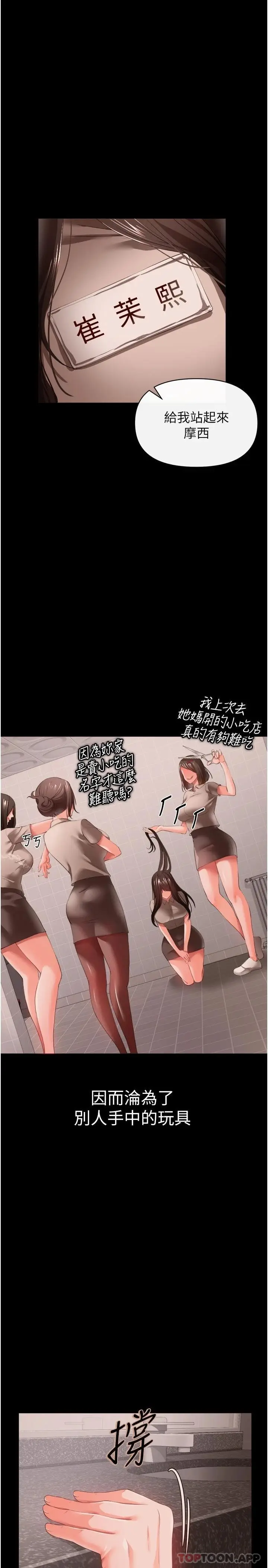 漫画《私刑刺客》第27话第11张图
