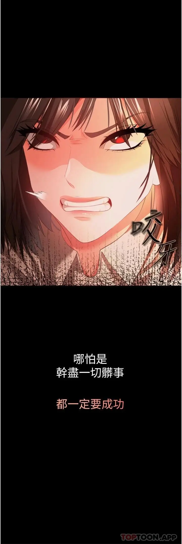 漫画《私刑刺客》第27话第13张图
