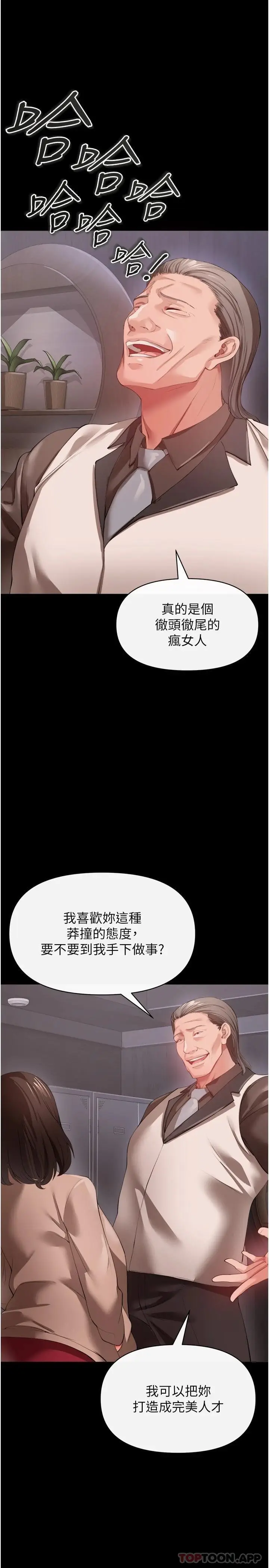 漫画《私刑刺客》第27话第17张图
