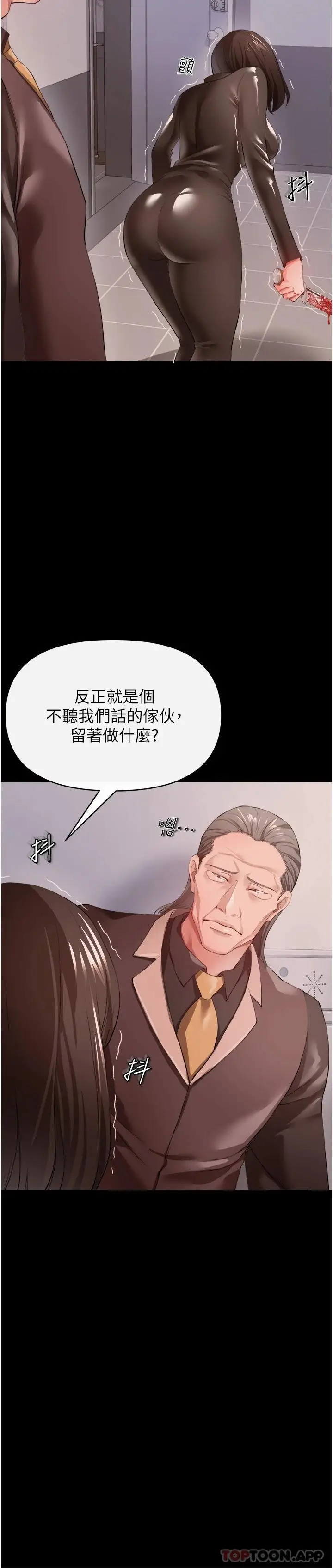 漫画《私刑刺客》第27话第19张图