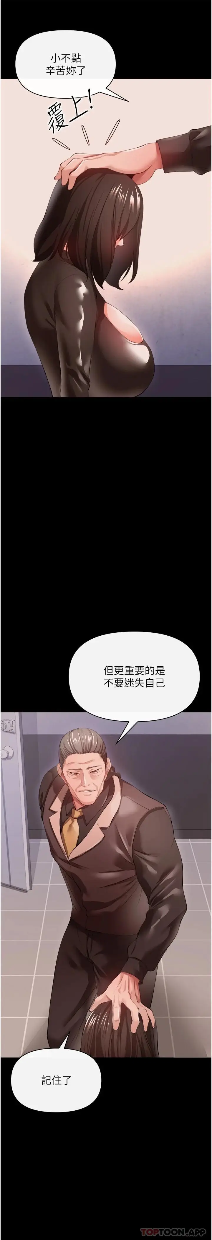 漫画《私刑刺客》第27话第20张图