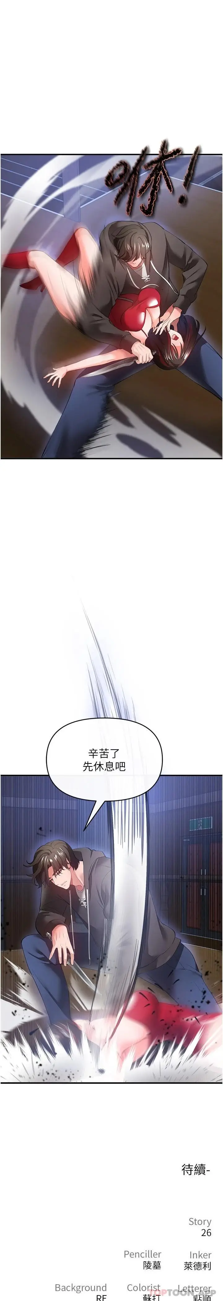 漫画《私刑刺客》第27话第37张图