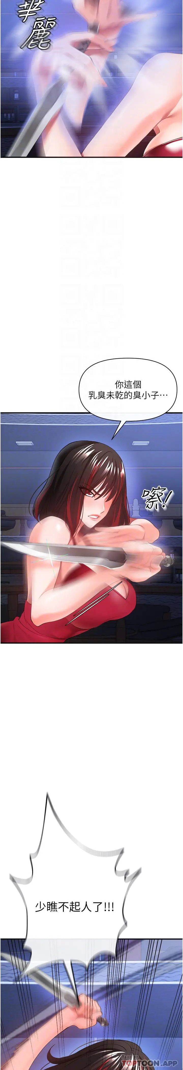 漫画《私刑刺客》第27话第4张图
