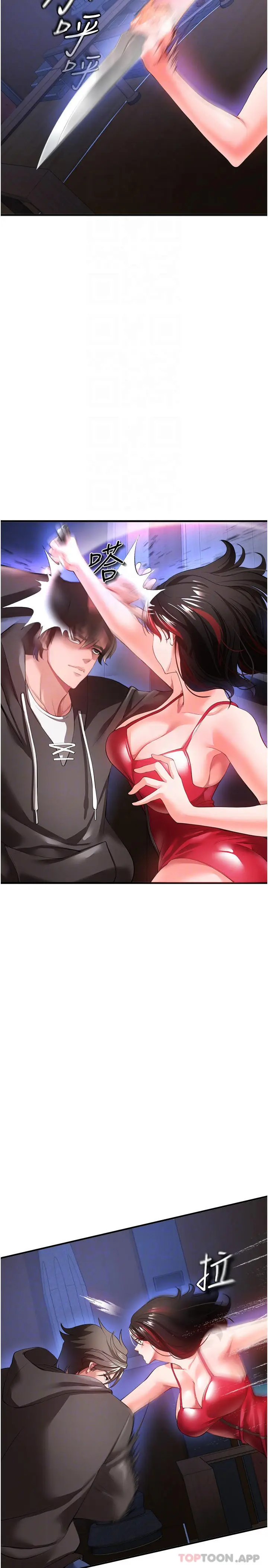 漫画《私刑刺客》第27话第8张图