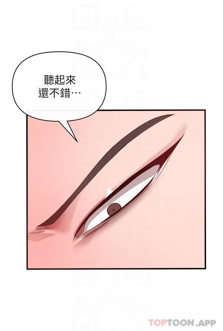 漫画《私刑刺客》第28话第12张图