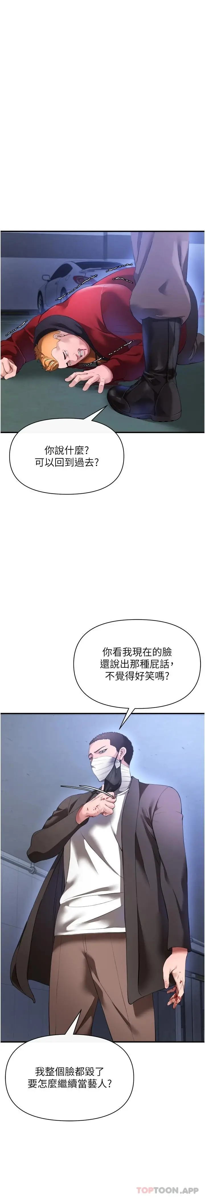 漫画《私刑刺客》第28话第15张图