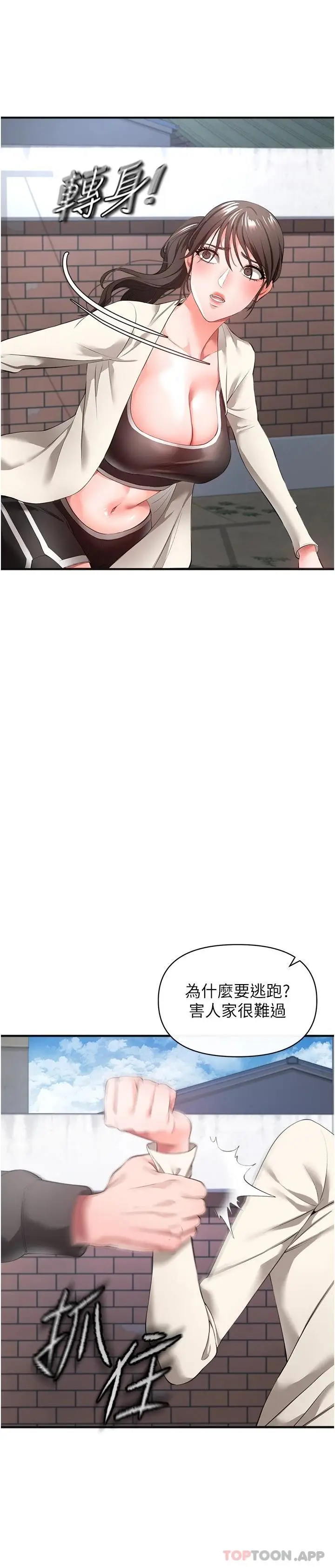 漫画《私刑刺客》第28话第24张图