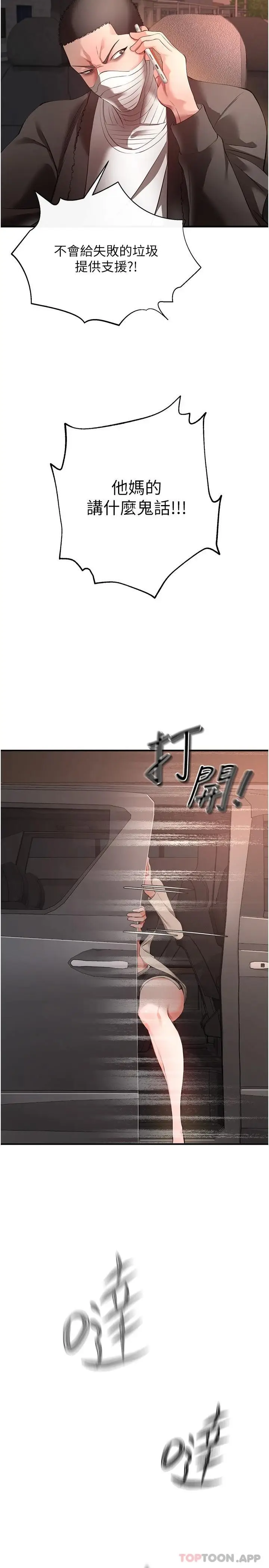 漫画《私刑刺客》第28话第30张图