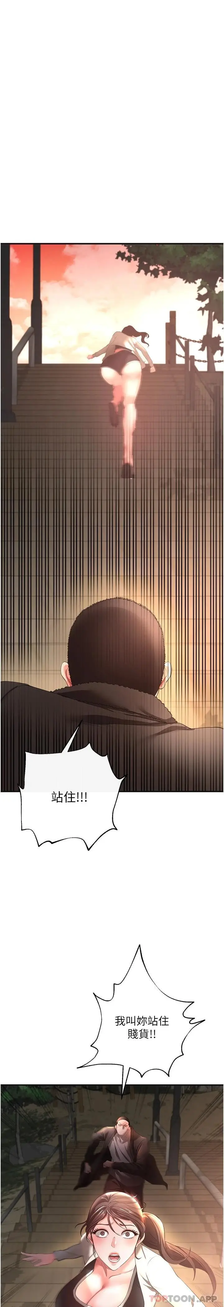 漫画《私刑刺客》第28话第35张图