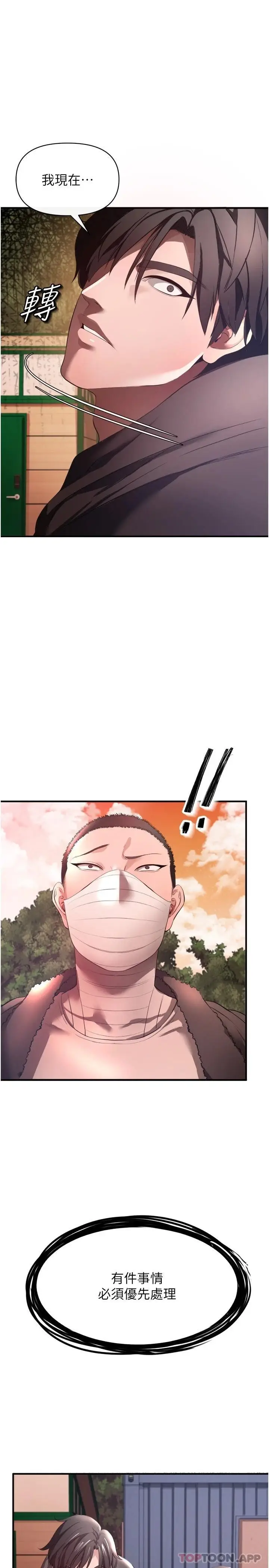 漫画《私刑刺客》第28话第40张图