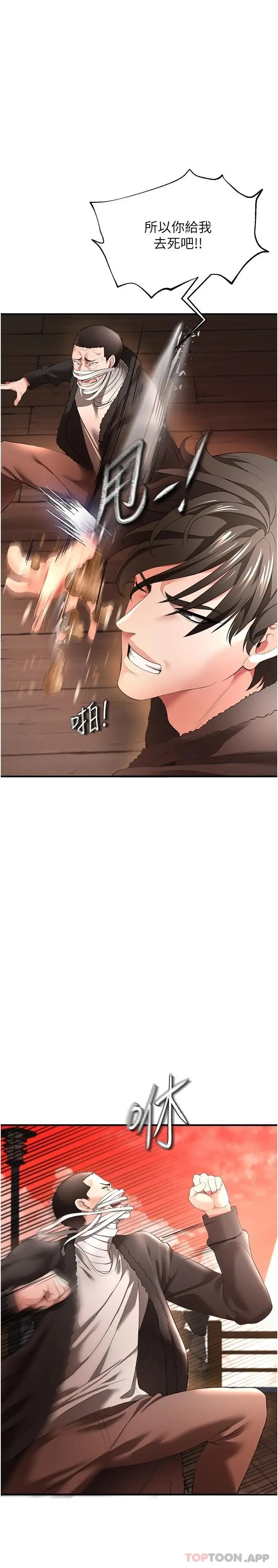 漫画《私刑刺客》第29话第15张图