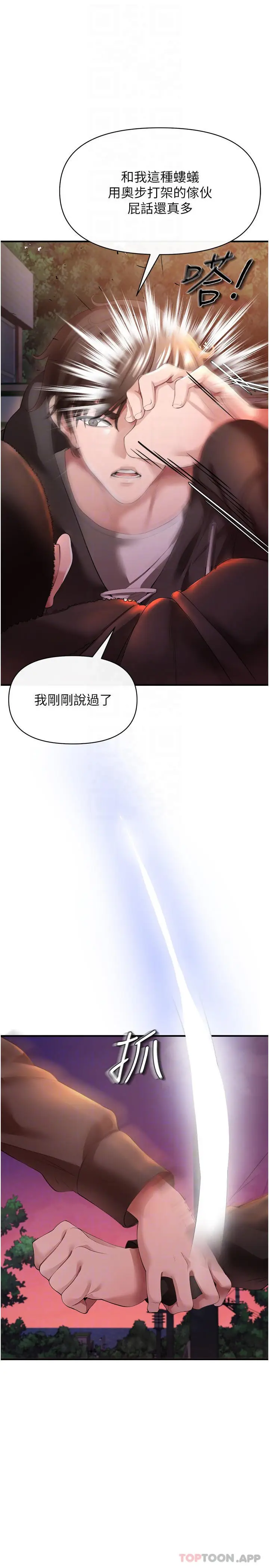 漫画《私刑刺客》第29话第16张图