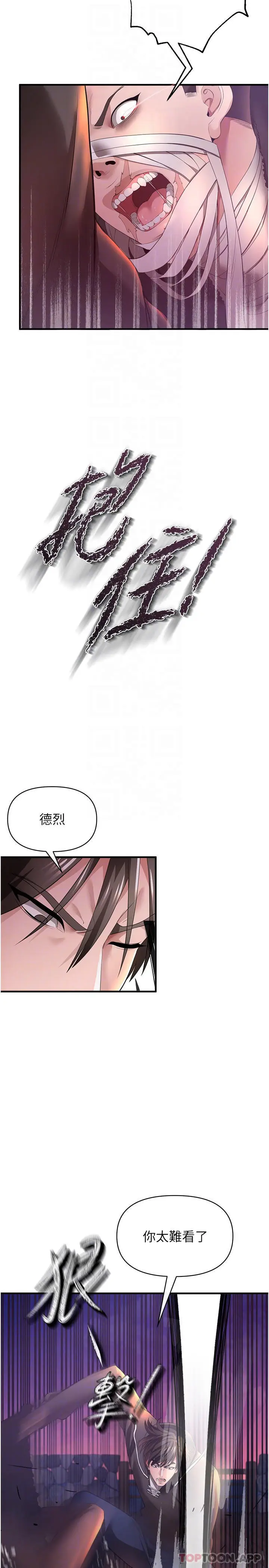 漫画《私刑刺客》第29话第18张图