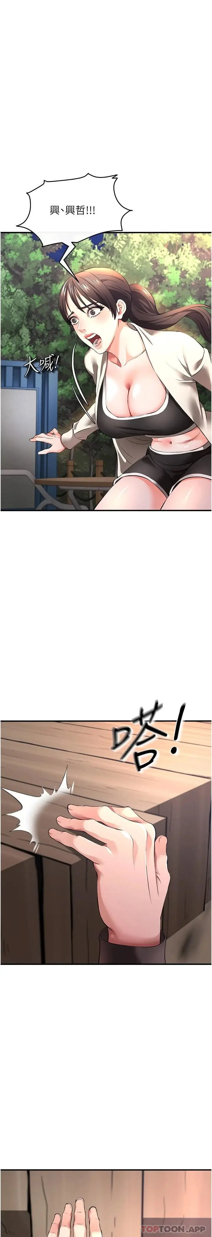 漫画《私刑刺客》第29话第22张图