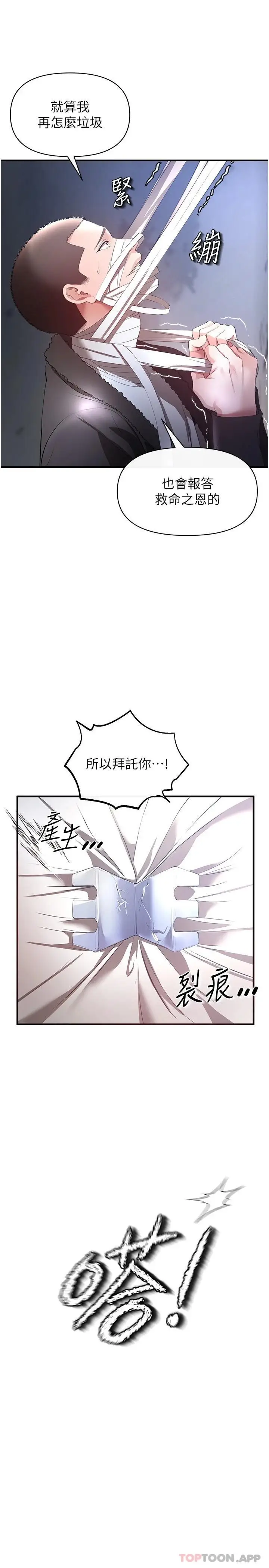 漫画《私刑刺客》第29话第28张图