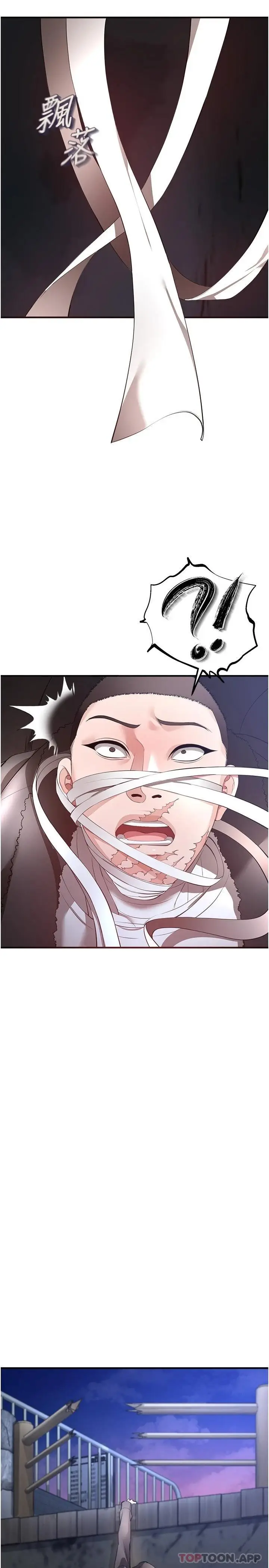 漫画《私刑刺客》第29话第29张图