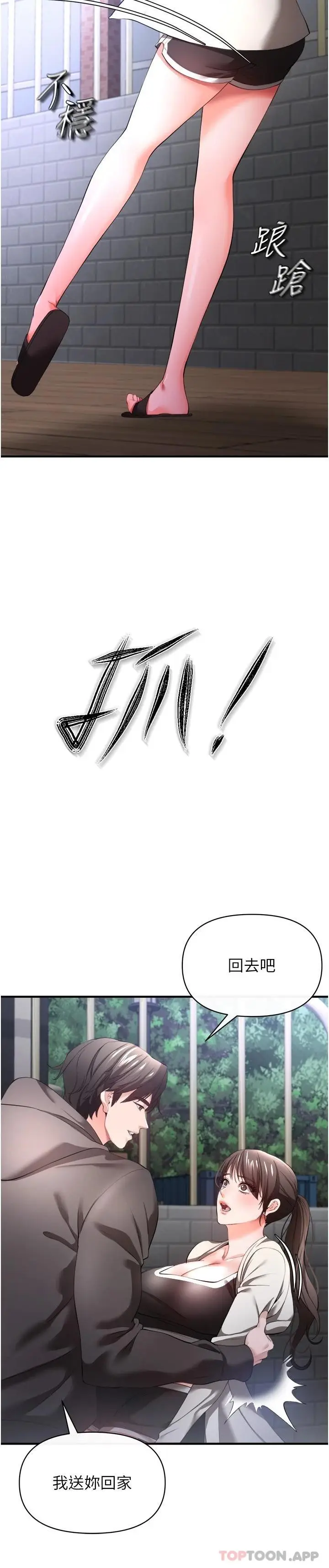 漫画《私刑刺客》第29话第34张图