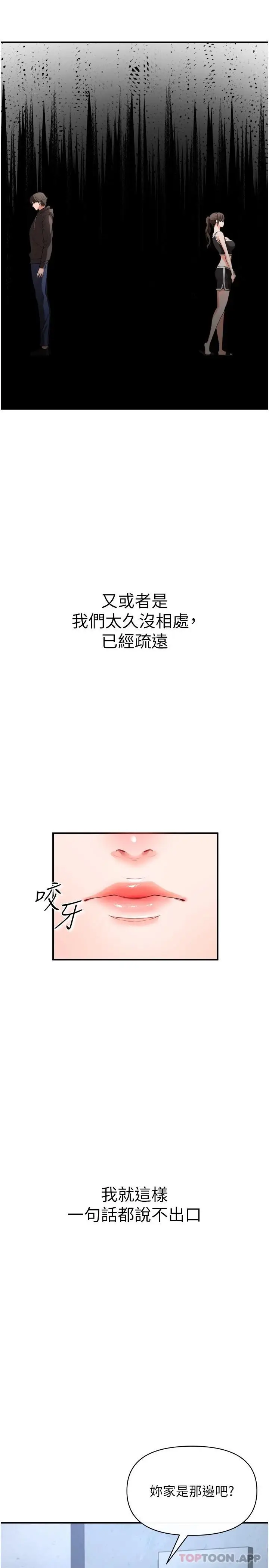 漫画《私刑刺客》第29话第38张图