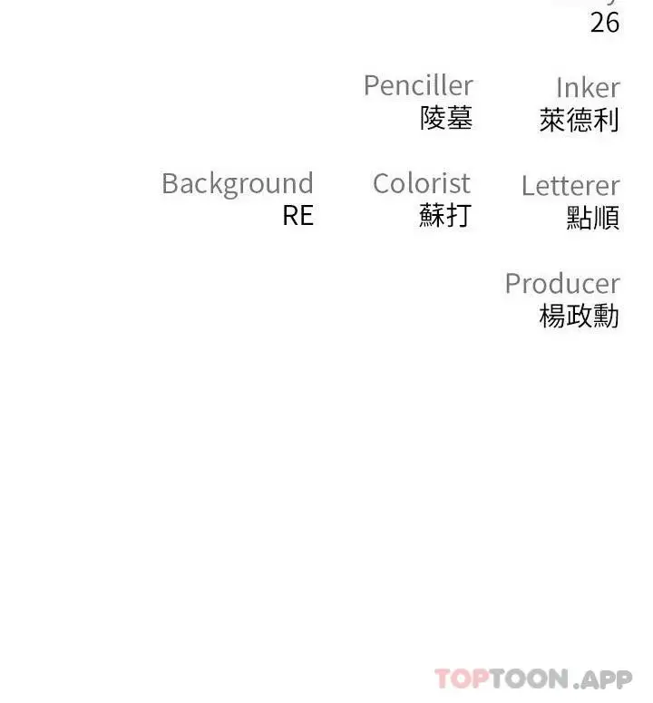 漫画《私刑刺客》第29话第43张图